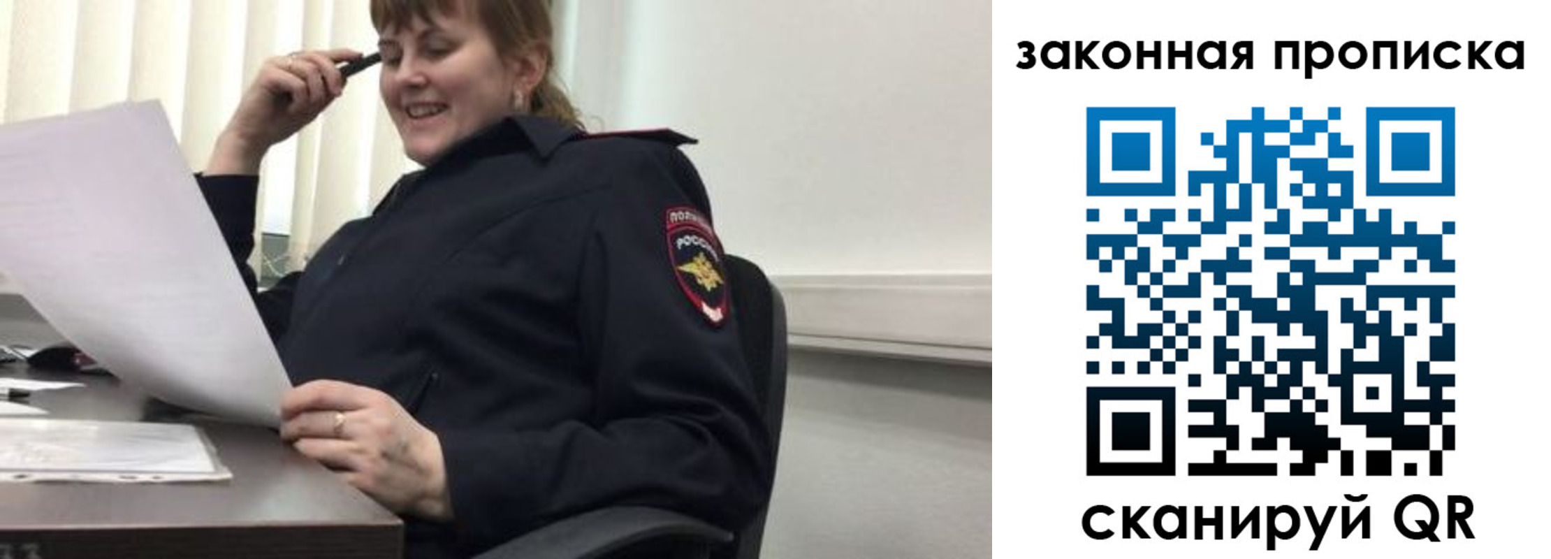 временная регистрация для всех в Туапсе