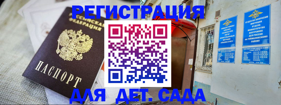 прописка для кредита в Туапсе